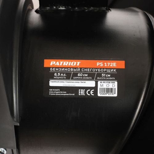 Снегоуборщик бензиновый Patriot PS 172 E-Tehinstrument