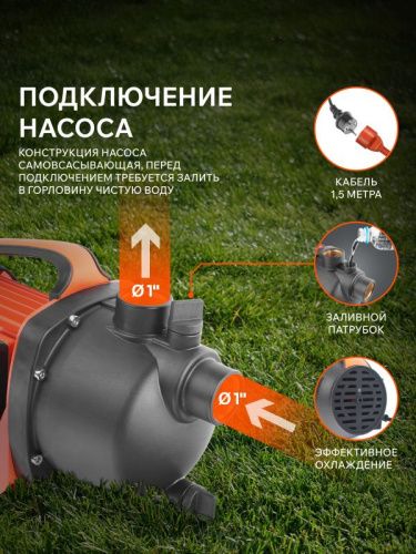 Насос поверхностный Patriot R 900-Tehinstrument