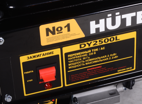 Портативный бензогенератор HUTER DY2500L-Tehinstrument