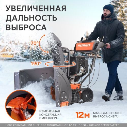 Снегоуборщик бензиновый Patriot Сибирь 110 ЕT-Tehinstrument