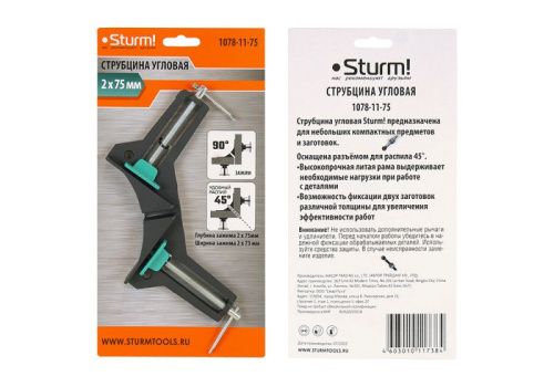 Струбцина угловая, 2x73мм, глубина зажима 75мм, угол зажима 90°,  Sturm-Tehinstrument