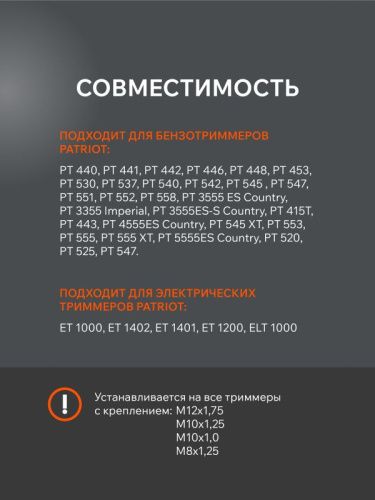 Катушка PATRIOT DL 1234-Tehinstrument