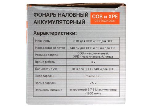 Фонарь налобный аккумуляторный 140лм, COB и XPE светодиоды, зум,  Sturm-Tehinstrument