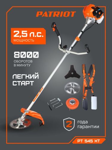 Триммер бензиновый Patriot PT 545 XT-Tehinstrument