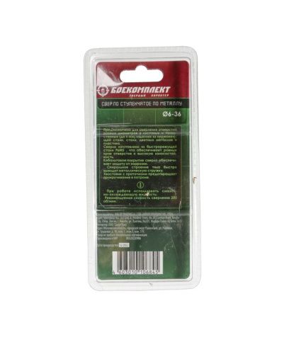 Сверло ступенчатое по металлу 6-36мм шаг 3мм Р6М5+COBALT спираль БОЕКОМПЛЕКТ-Tehinstrument