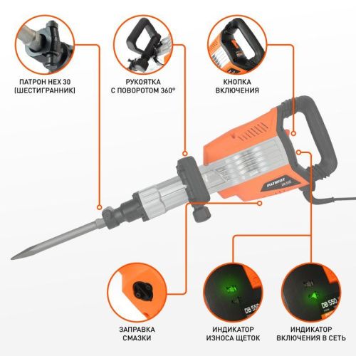 Молоток отбойный Patriot DB 550-Tehinstrument