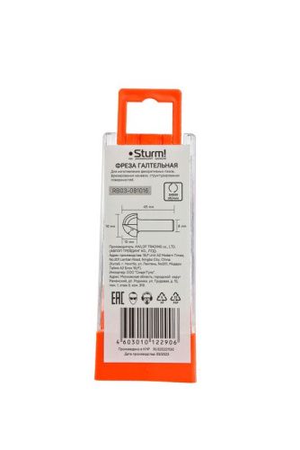 Пазовая галтельная dxhxl 16x10x45 мм, хв.8  Sturm-Tehinstrument