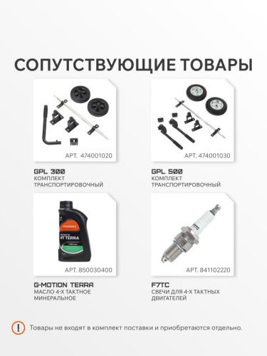 Генератор бензиновый Patriot GRS 7500 E-Tehinstrument