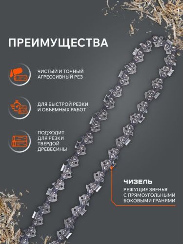 Цепь пильная Patriot 91LP-52E Professional (3/8", 1.3 мм, 52 звена)-Tehinstrument