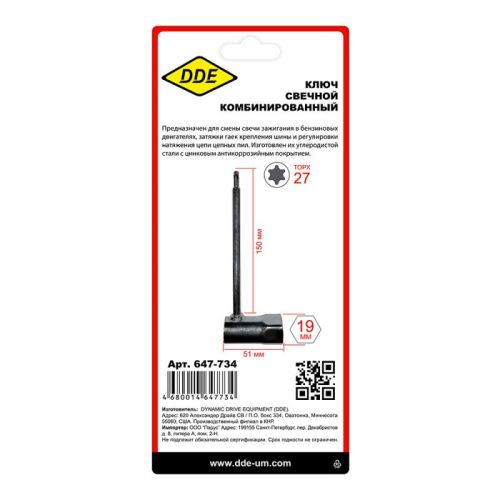 Ключ свечной комбинированный DDE 19мм,TORX 27.-Tehinstrument