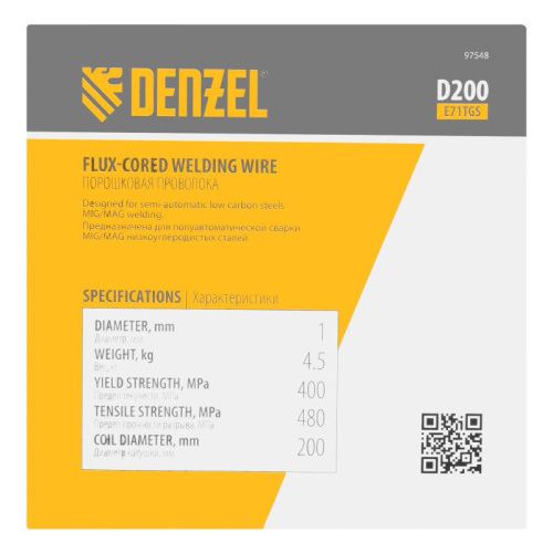 Порошковая проволока Е71TGS, диам. 1 мм, 4,5 кг, диам. катушки D200 Denzel-Tehinstrument