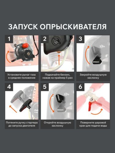 Опрыскиватель ранцевый бензиновый Patriot PT-800-Tehinstrument