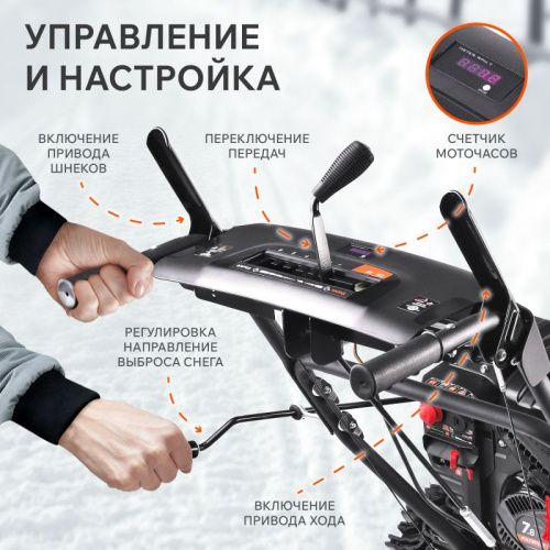 Снегоуборщик бензиновый Patriot PRO 785E-Tehinstrument