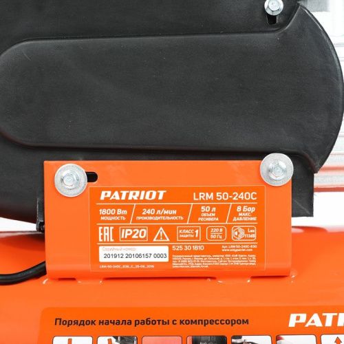 Компрессор поршневой масляный Patriot LRM 50-240 C-Tehinstrument