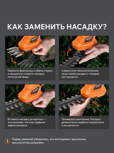 Ножницы-кусторез аккумуляторные Patriot CSH 360-Tehinstrument