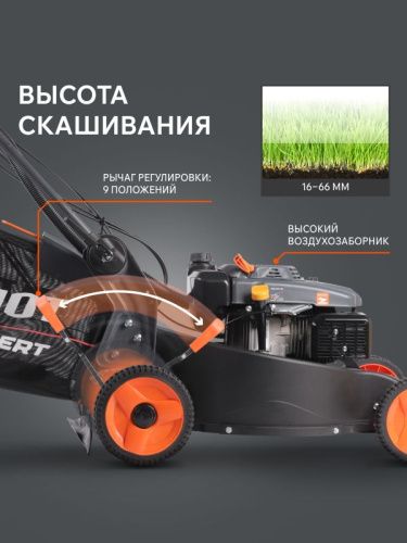 Газонокосилка бензиновая PATRIOT PT 54 AS-Tehinstrument