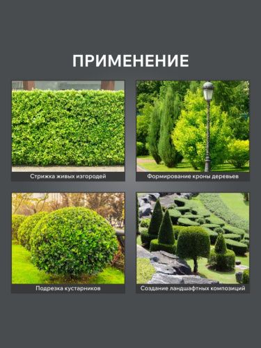 Кусторез электрический PATRIOT PT 4541-Tehinstrument