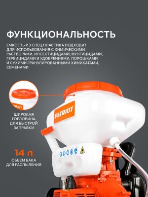 Опрыскиватель ранцевый Patriot PT 415 WF-12-Tehinstrument