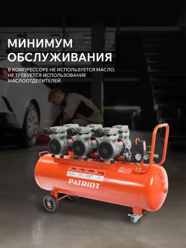 Компрессор поршневой безмасляный Patriot WO 100-440-Tehinstrument