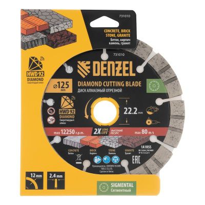 Диск алмазный отрезной DENZEL, ф125 х 22.2 мм, сегментный, сухой рез, HWD92, круг, 731010-Tehinstrument