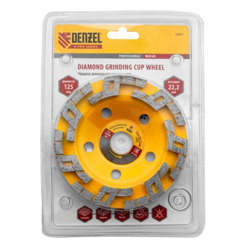Чашка алмазная зачистная, 125 мм, Волна Denzel-Tehinstrument