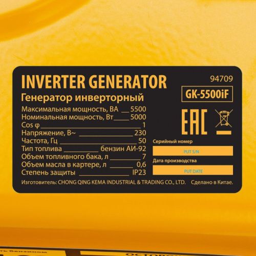 Генератор инверторный Denzel GK-5500iF-Tehinstrument