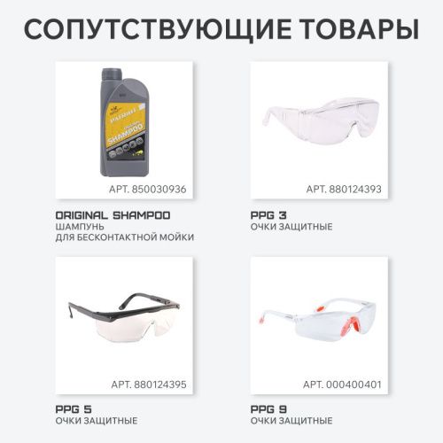 Мойка высокого давления Patriot GT 520 Imperial-Tehinstrument