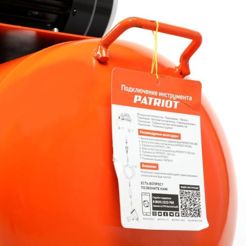 Компрессор поршневой ременной Patriot LRM 100-480R-Tehinstrument