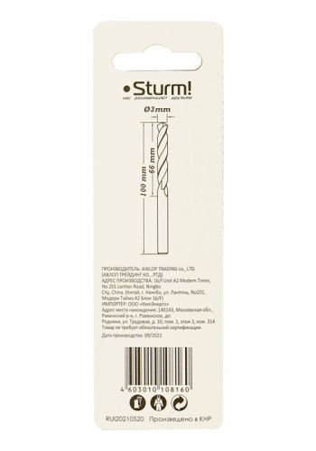 Сверло по металлу  Sturm 3,0х100 мм, сталь HSS, удлинен., 118° ,блистер 2 шт-Tehinstrument