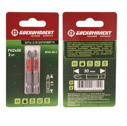Биты PH2x50мм, сталь S2, 2шт, БОЕКОМПЛЕКТ-Tehinstrument