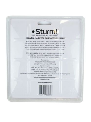 Насадка на дрель для заточки свёрл 3,6 - 10 мм  Sturm-Tehinstrument