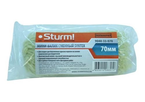 Мини-валик сменный "SYNTEX" 70 мм, D 16 мм, ворс 12 мм, ручка D 6 мм  Sturm-Tehinstrument