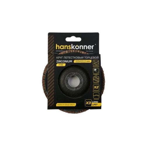 Круг зачистной лепестковый ЦИРКОНИЕВЫЙ, конический 125х22, зерно 36, Hanskonner-Tehinstrument