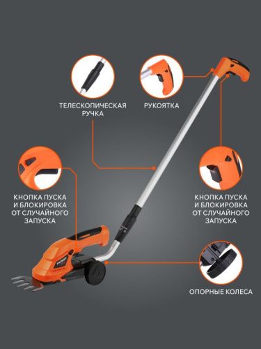 Ножницы-кусторез аккумуляторные Patriot CSH 724 с удлиненной ручкой-Tehinstrument