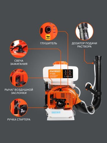 Опрыскиватель ранцевый бензиновый PATRIOT PT 600-Tehinstrument