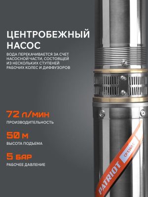 Насос скважинный Patriot CP 5360 C-Tehinstrument