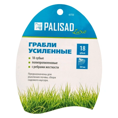 Грабли пластиковые, 565 мм, 18 прямых зубьев, усиленные, Luxe, Palisad-Tehinstrument