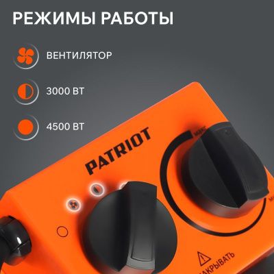 Тепловая пушка электрическая Patriot PT-R 3-Tehinstrument
