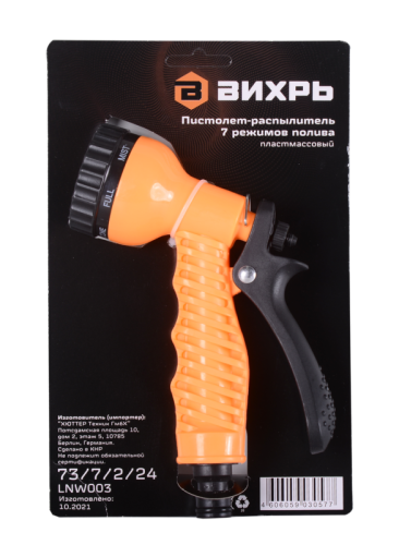 Пистолет-распылитель, 7 режимов полива Вихрь-Tehinstrument