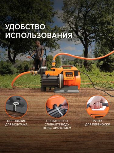 Насос поверхностный Patriot R 1500 LCD-Tehinstrument