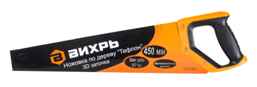 Ножовка ВИХРЬ 450 мм "Тефлон" 3D заточка-Tehinstrument