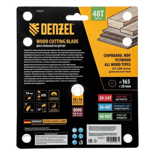 Пильный диск по дереву ф165 х 20 мм, 48 зубьев, тонкий Denzel-Tehinstrument