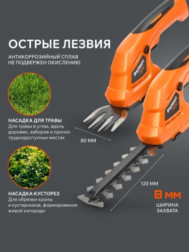 Ножницы-кусторез аккумуляторные Patriot CSH 360-Tehinstrument