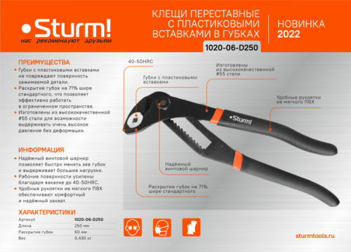 Клещи переставные 250мм,  Sturm-Tehinstrument
