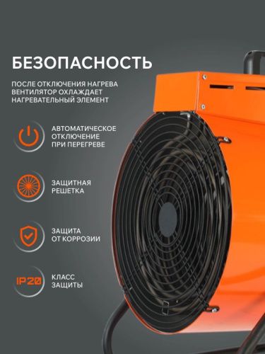 Тепловая пушка электрическая Patriot PT-R 15-Tehinstrument