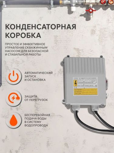 Насос скважинный Patriot CP 6475 C-Tehinstrument