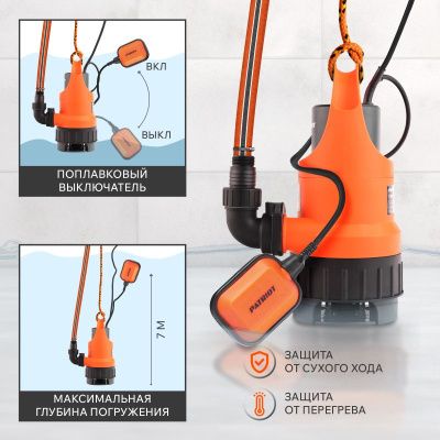 Насос дренажный Patriot F 500 D-Tehinstrument