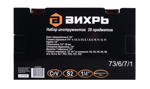 Набор инструментов, 1/4" , CrV, пластиковый кейс 29 предм Вихрь-Tehinstrument