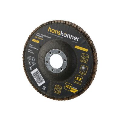 Круг зачистной лепестковый ЦИРКОНИЕВЫЙ 125х22, зерно 120, Hanskonner-Tehinstrument