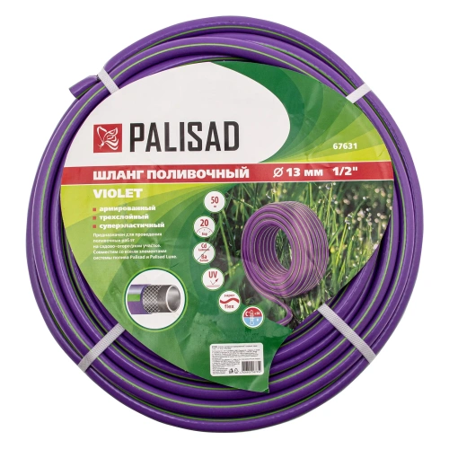 Шланг поливочный армированный, 3-х слойный, серия Violet, 1/2", 50 м Palisad-Tehinstrument